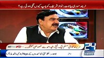 Sheikh Rasheed Ne India Ke Liye Woh Kaha Jise Sun Kr Hy Pakistani Khush Ho Jaye