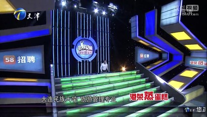 20150608 非你莫属 非你莫属20150608 智慧与美貌哪个重要