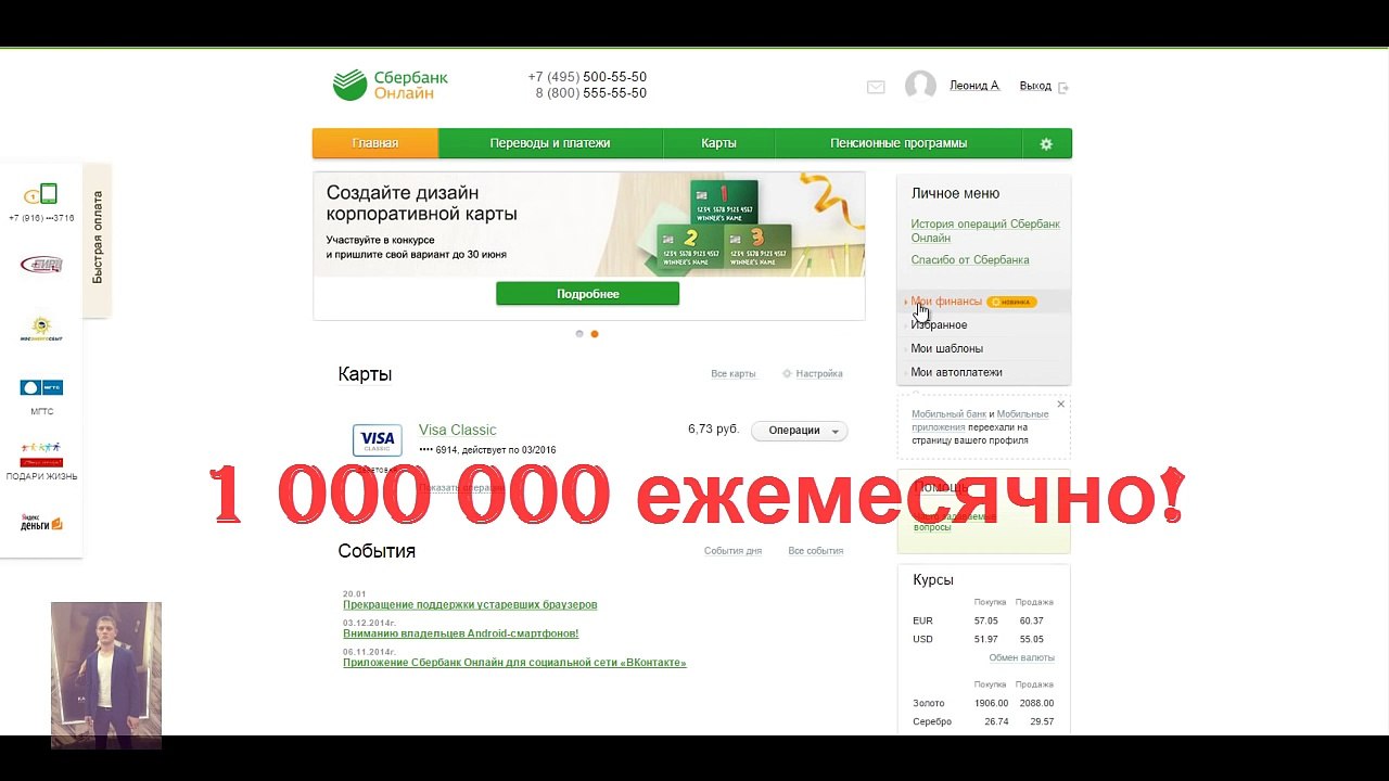 миллион рублей в интернете