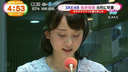 松井玲奈 卒業発表 めざましテレビ アクア Part 1 2 Video Dailymotion