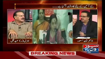 America Ki Planing thi..Hamed Gul Reveals