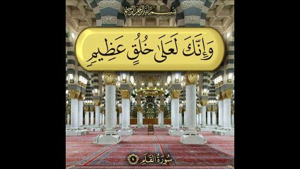 Surah Qalam Sudais