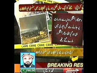 KARACHI AIRPORT, HAMLA CASE MAY AHM INKISHAFAT, 1 SAAL BAAD, 8 JUNE, 2015