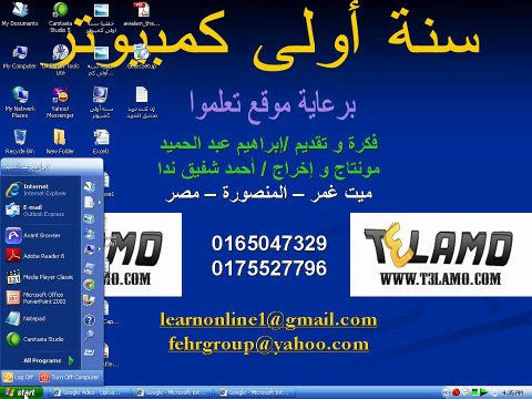 سنة أولى كمبيوتر - شرح فكرة عامة عن قواعد البيانات وكيفية عملها على اكسس access