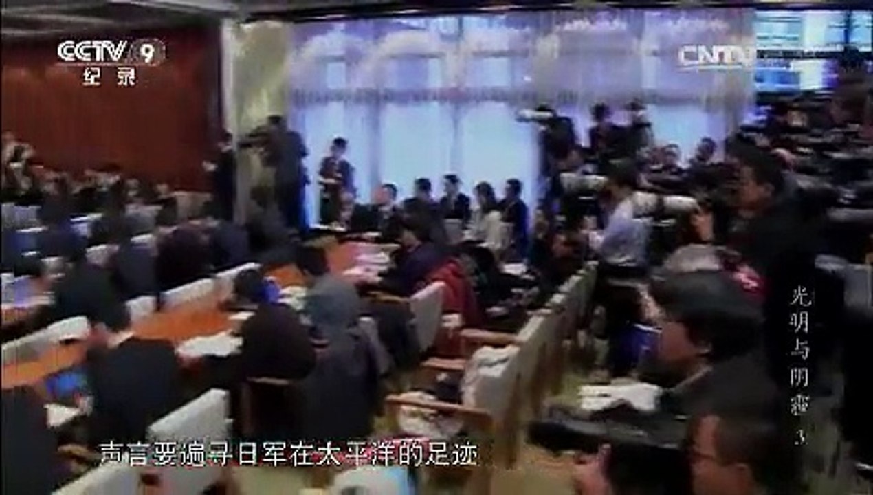 纪录片《光明与阴霾——德日二战反思录》第三集