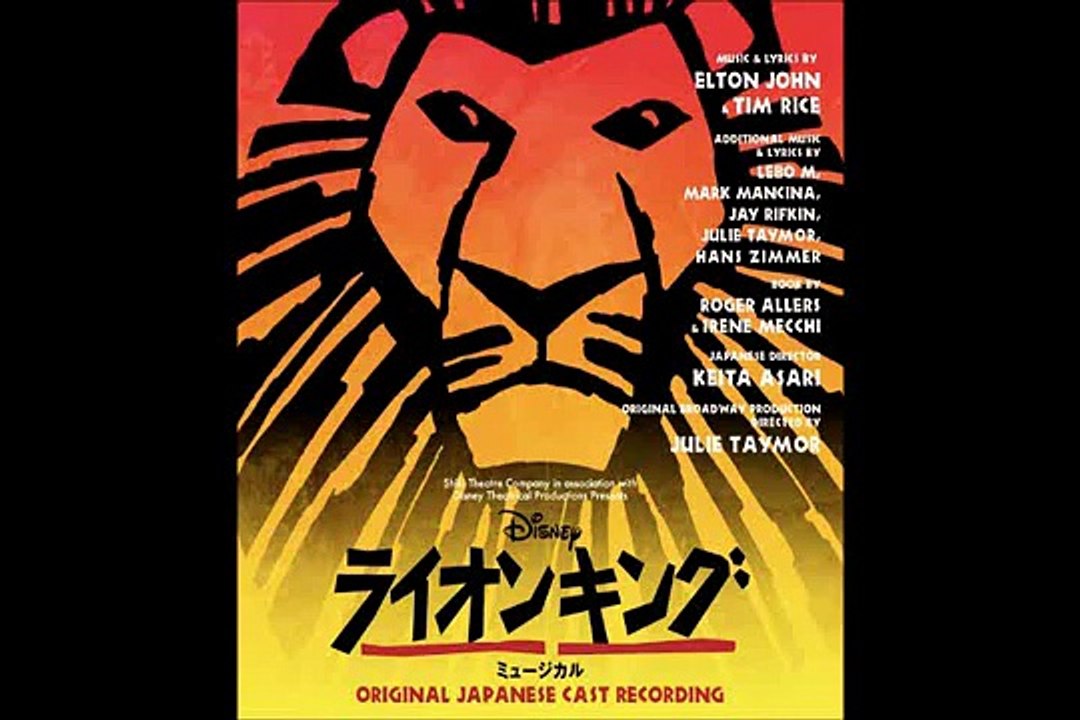 He Lives In You (Reprise) - Japanese new cast