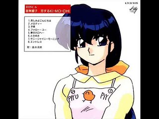 Maison ikkoku complete music box Disco 6 FULL/COMPLETO