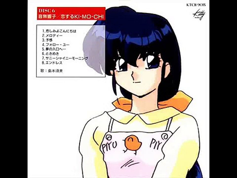 Maison ikkoku complete music box Disco 6 FULL/COMPLETO