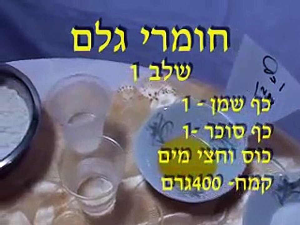 פילוטה הכנת פיתיון