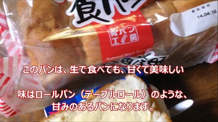 業務スーパーの『麦パン工房　天然酵母食パン』が安くてめっちゃ美味しい！