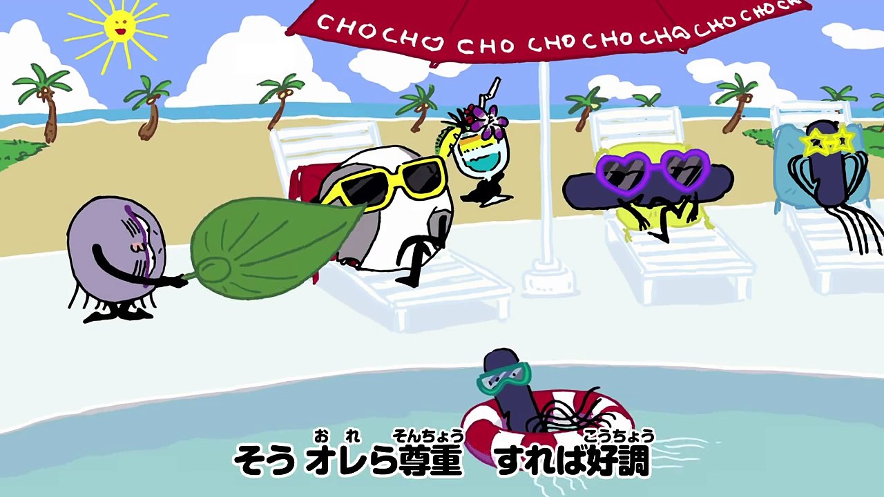 『整腸ラップ -- SAY! Cho-oh Rap』