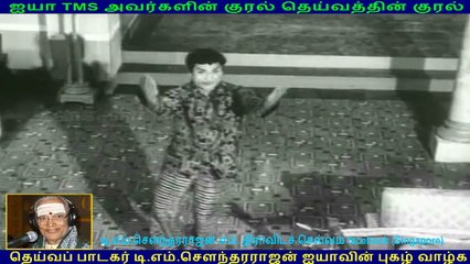Anbalippu song 1969 TMS Legend 171