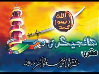 HIJACK ERS By Maulana masood azhar