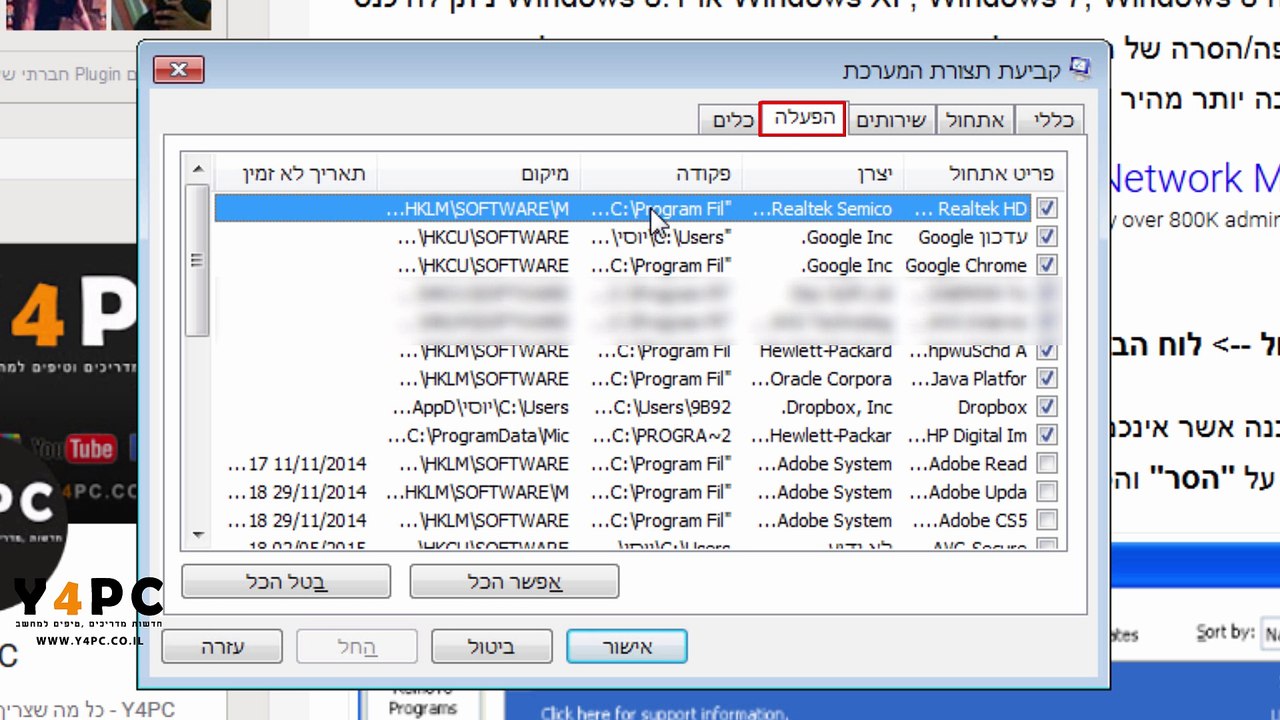 המדריך לפתרון בעיית מחשב איטי - כיצד לגרום למחשב איטי להיות מהיר