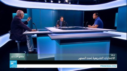 تركيا.. الانتخابات التشريعية تحت المجهر ج2