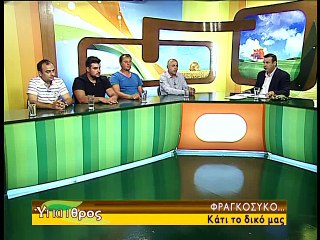 Ύπαιθρος 10-6-2015