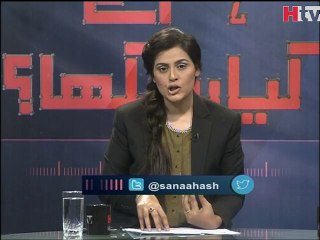 Hum Ne Kiya Seekha Episode 75 Video 1 - HTV