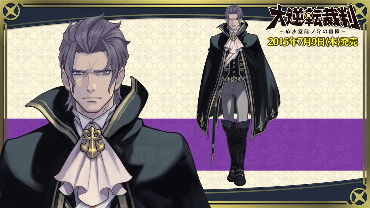 Dai Gyakuten Saiban - Présentation Barock