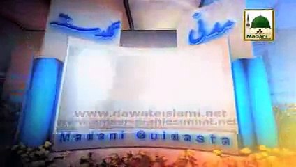 Amal e Kaseer Kya Hai - Maulana Ilyas Qadri