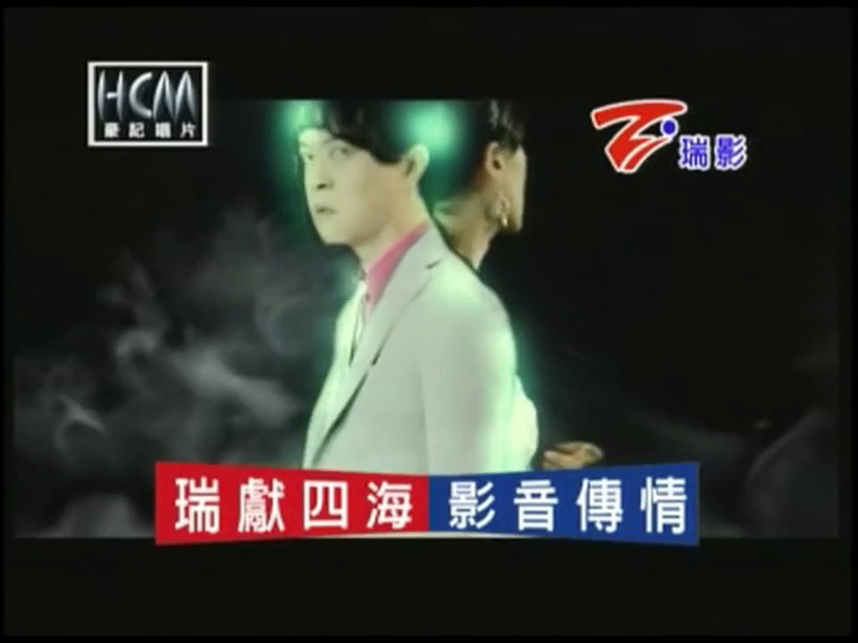 翁立友-迷魂香-KTV