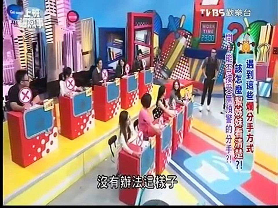 上班這黨事 20150430