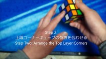 ルービックキューブの一番簡単なそろえ方/ Rubik's cube Ver.2.0/The Six-Step Guide to Solving a Rubik's cube