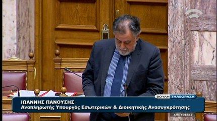 VIDEO - ΠΑΝΟΥΣΗΣ ΣΤΗ ΒΟΥΛΗ