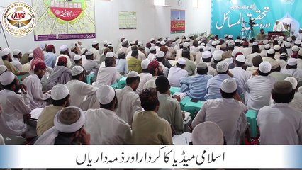 Highlights Dora Tahqiq ul Masail 2015 Markaz Ahlus Sunnah Sargodha Molana Ilyas Ghuman
