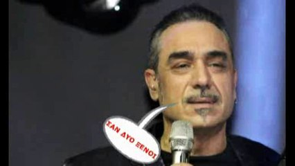 ΝΟΤΗΣ ΣΦΑΚΙΑΝΑΚΗΣ-ΣΑΝ ΔΥΟ ΞΕΝΟΙ