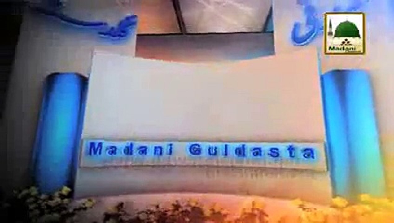 Namaz Kay 14 Mustahabbat - Maulana Ilyas Qadri