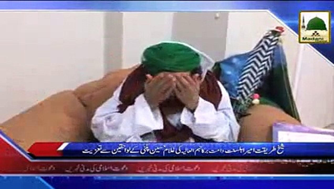 Ameer e Ahlesunnat Ki Ghulam Hussain Patni Kay Lawahiqeen Se Taziyat - 07-06-2015