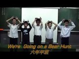 We're Going on a Bear Hunt 601 vcd