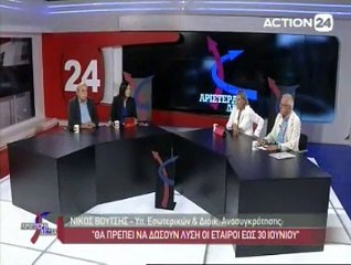 Νίκος Βούτσης: "Υπάρχουν συμφωνημένοι ρόλοι" Αριστερά-Δεξιά 10-06-2015