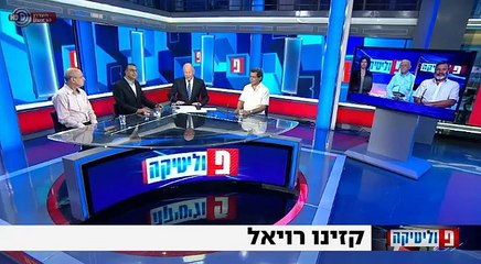 Casino Royale Politics Israeli TV1 9 /6/ 15 ערוץ 1 פוליטיקה קזינו רויאל