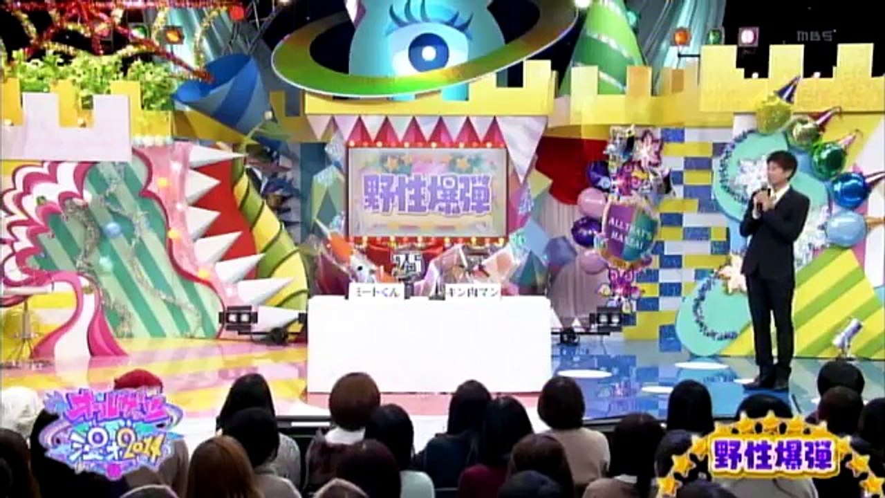 野性爆弾 キン肉マン