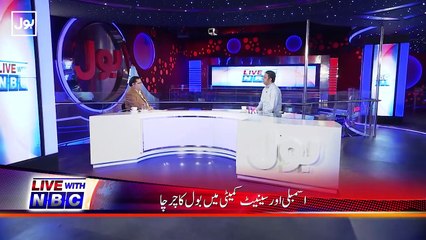 Bol Ne Geo K Malik Meer Shakeel ka Bhanda Phor Dia