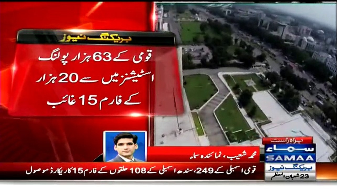 Record of Form 15 in election 2013 - Form-15 of 20,000 NA polling stations missing