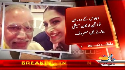 Selfie Fever Hits Punjab Assembly, Speaker Got Angry On PMLN Women MPAs For Taking Selfie During Session