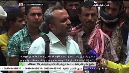 جولة ميدانية داخل مستشفى الروضة بتعز