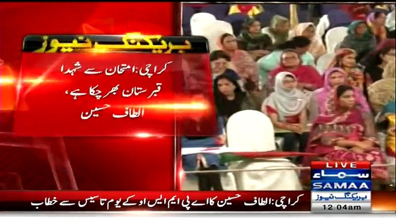 Qurbani Ki Khalon Per Jhagra Na Kia Jae,Bhatta Lene Walon Per Khuda Ki Lanat-Altaf Hussain Address2