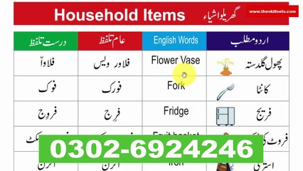 Aasan Spoken English ghar baithy seekhen 0302-6924246