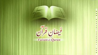 Surah Nisa - Tafseer Part 1