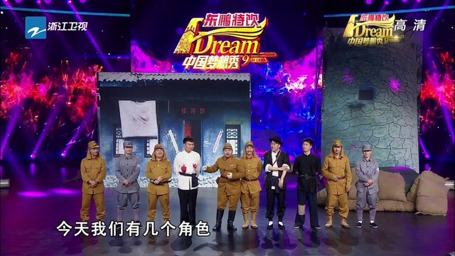 《中国梦想秀》20150611期 完整版：草根演员追梦演绎机遇 Chinese Dream 7 Normal People's Actor Dream【浙江卫视官方超清1080P】