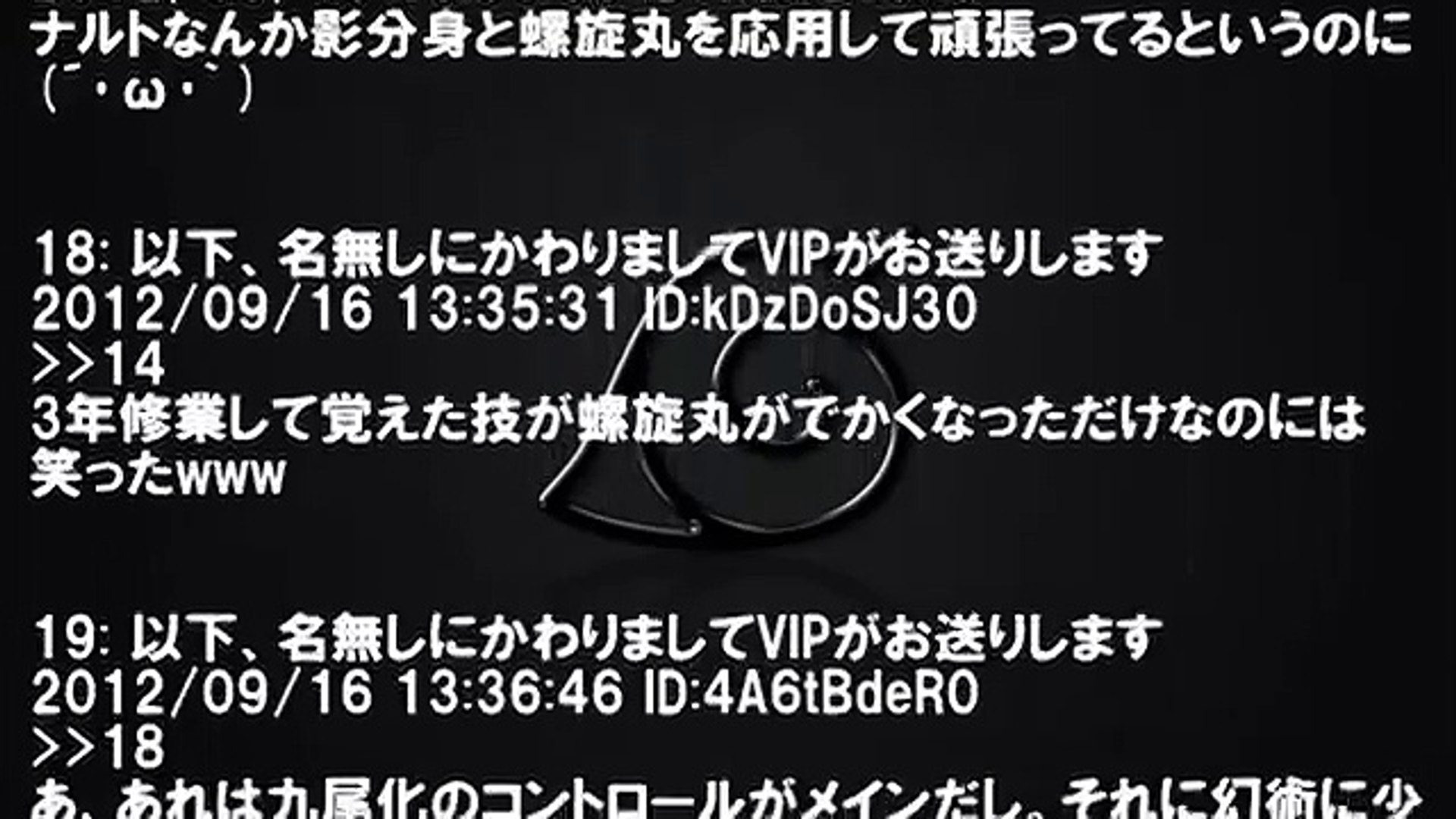 ナルト 写輪眼ってスサノオとかもはや瞳術じゃないよなww Video Dailymotion