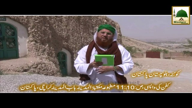 5 Wo Ratain Jin Main Dua Rad Nahi Hoti - Short Clip - Haji Abdul Habib Attari