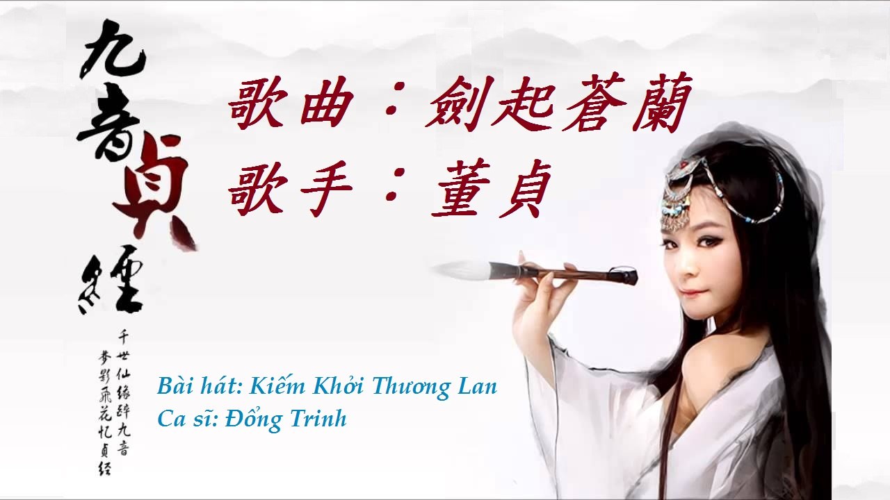 劍起蒼蘭 - 董貞 | Kiếm Khởi Thương Lan - Đổng Trinh | Lyrics | Full HD
