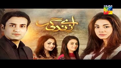 Aye Zindagi Episode 15 Promo