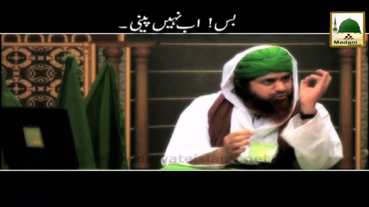 Bas Ab Nahi Peeni - Maulana Imran Attari - Short Clip