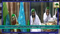 Qasida e Meraj - Shah Dulha Bana Aaj Ki Raat Hai - Madani Channel
