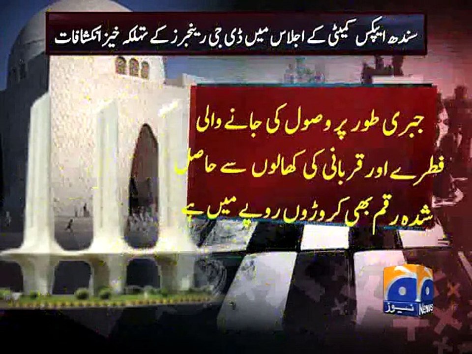 Over Rs.230 billion illegally collected in Kara...